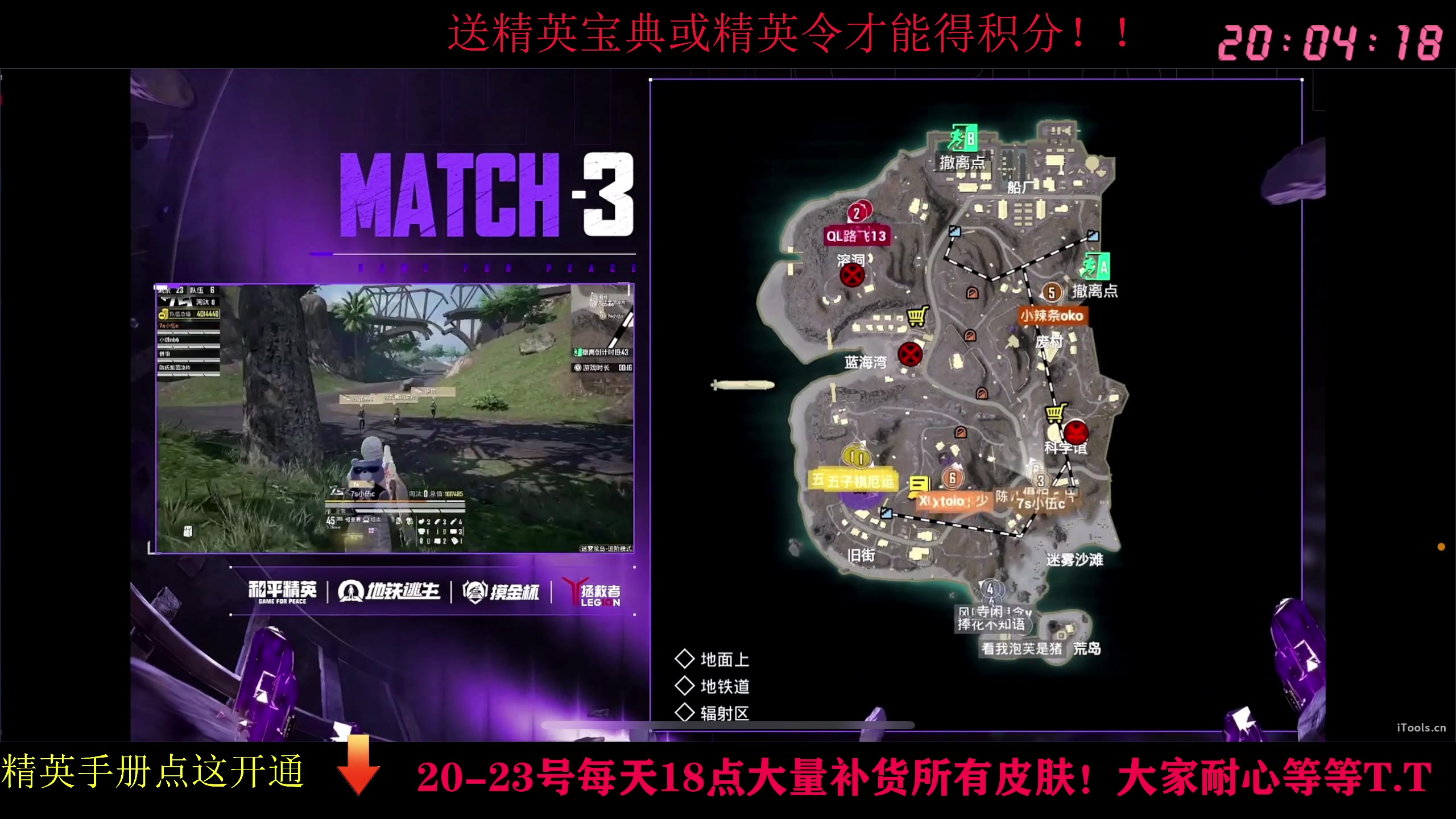 【2025-11-14 19点场】Dy花老湿：精英手册18点开抢！有问必答