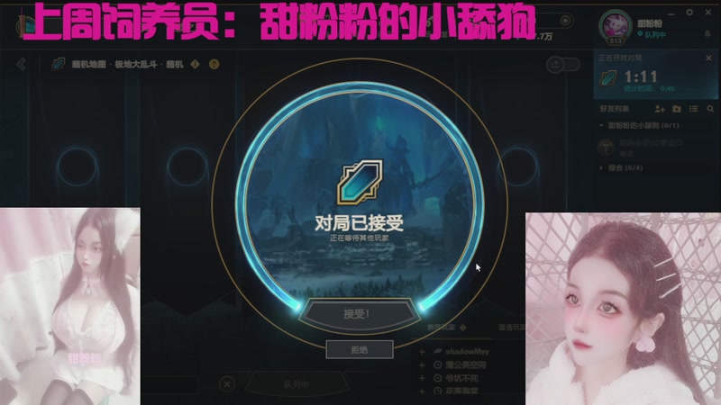 【2025-11-12 完整版】甜粉粉：不许无聊，我陪你