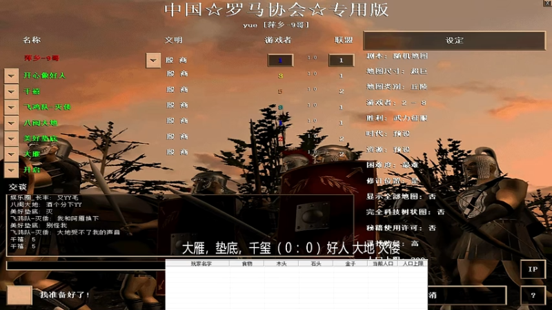 11.14大雁，垫底，千玺VS好人 大地 灭倭