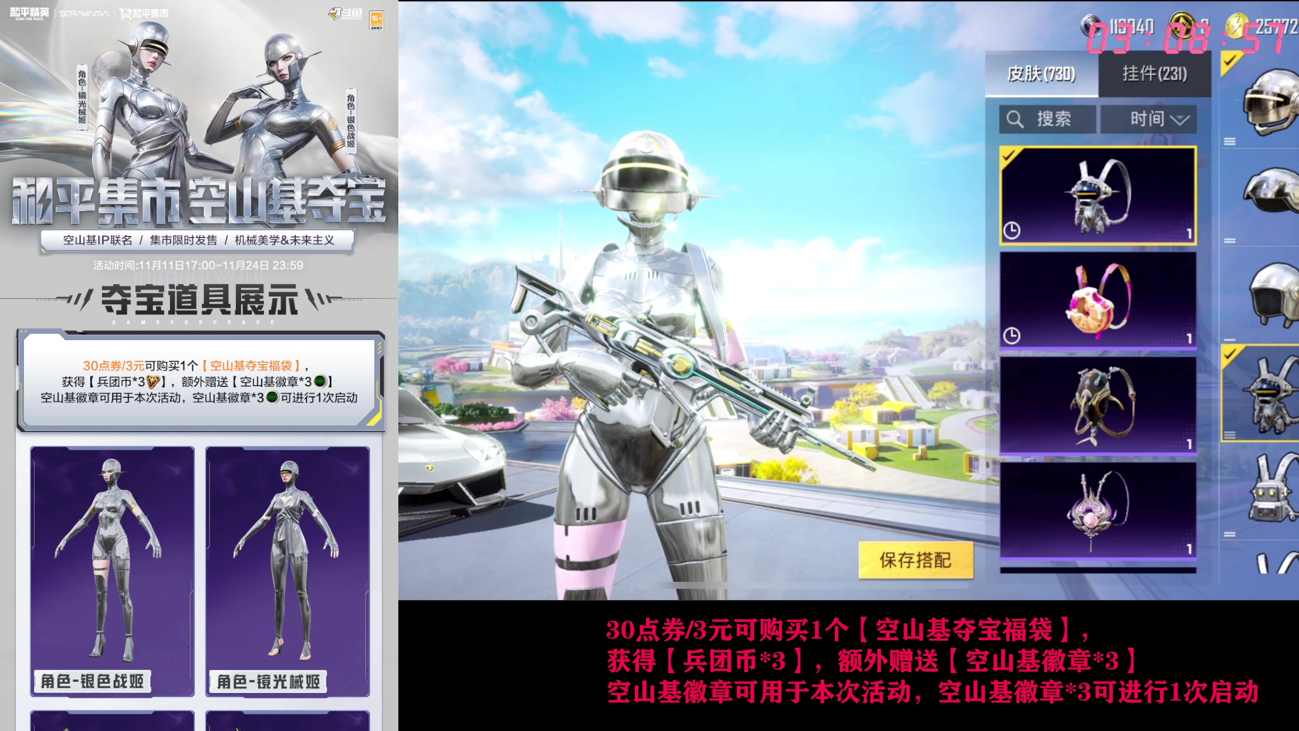 【2025-11-14 02点场】Dy花老湿：精英手册18点开抢！