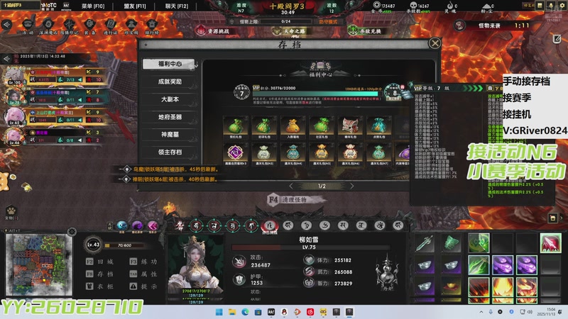 【2025-11-13 15点场】陆阿川:十殿阎罗3！