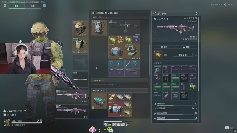 【2025-11-14 18点场】馨儿MIRANDA：【王杰】 这个赛季有3*3咯~