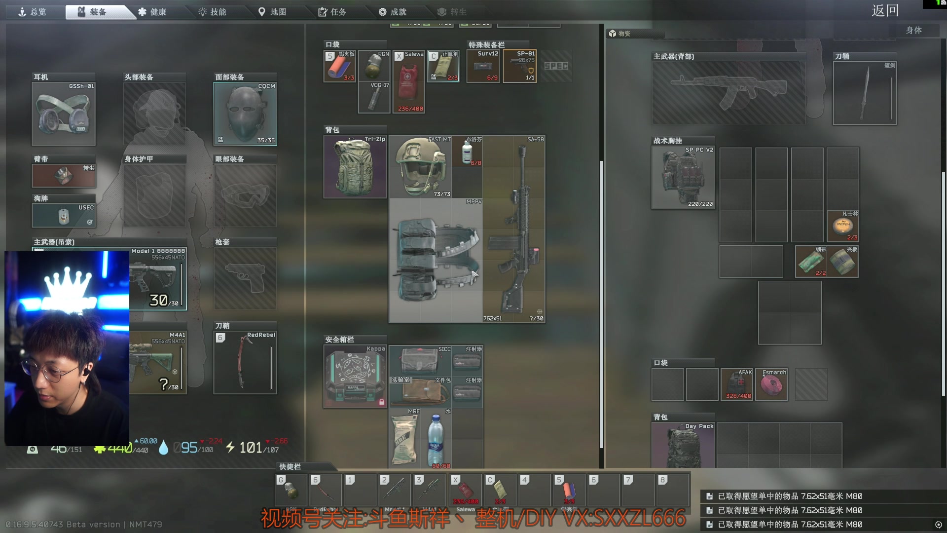 【2025-11-13 23点场】斯祥丶：塔科夫1.0新档倒计时2天！！