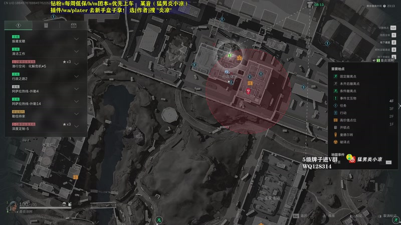 【2025-11-14 03点场】炎凉大宝宝：晚上M12346水友团 速来