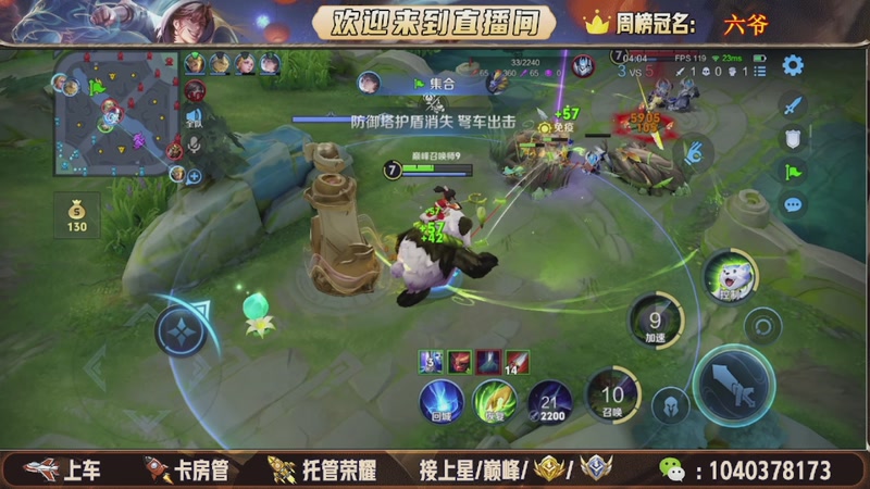 【2025-11-14 02点场】狗蛋吖丶：全分段有位置，老板请上车