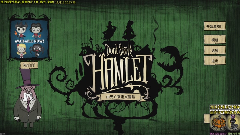 【2025-11-13 20点场】小明鸽i：看直播得皮肤 饥荒小明鸽i