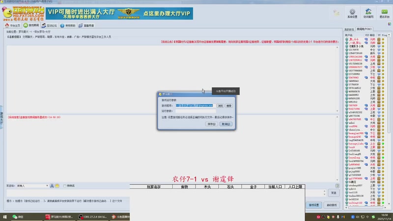 农仔7-1 2 vs 3 谢霆锋