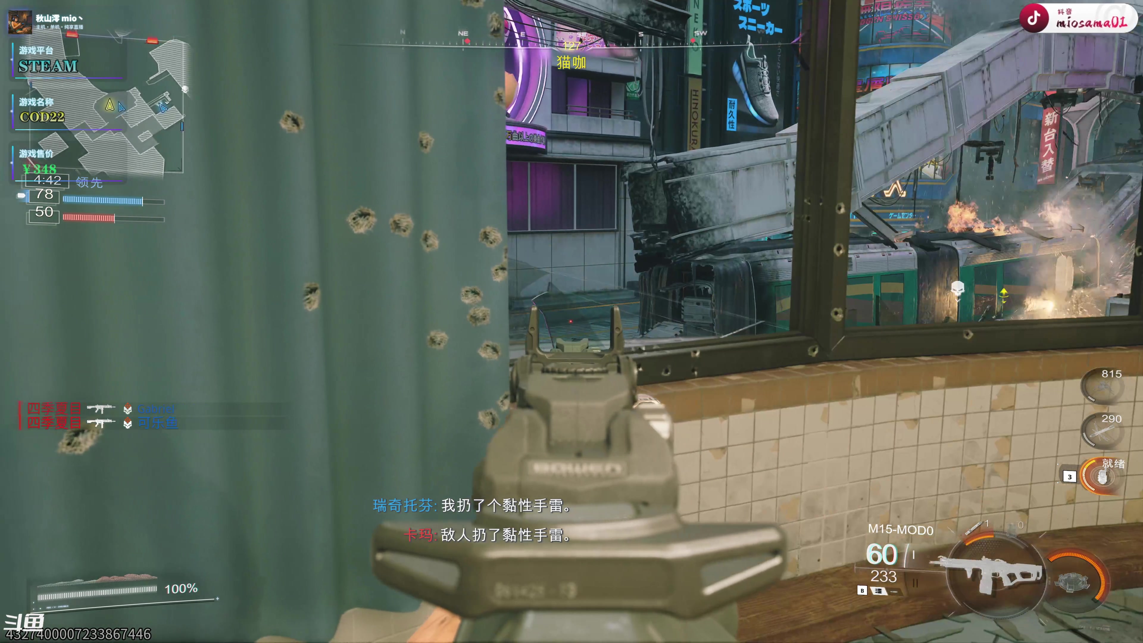 【2025-11-14 16点场】秋山澪Mio丶：Call of Duty 22