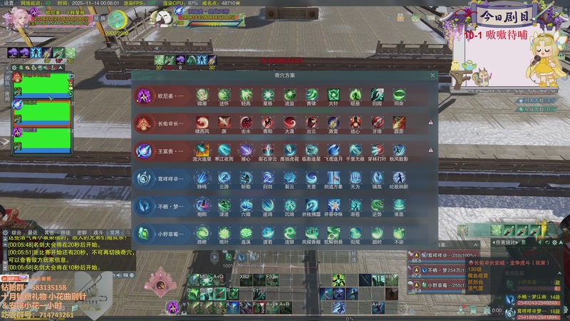 【2025-11-14 00点场】花舞剑：全是细节的操作