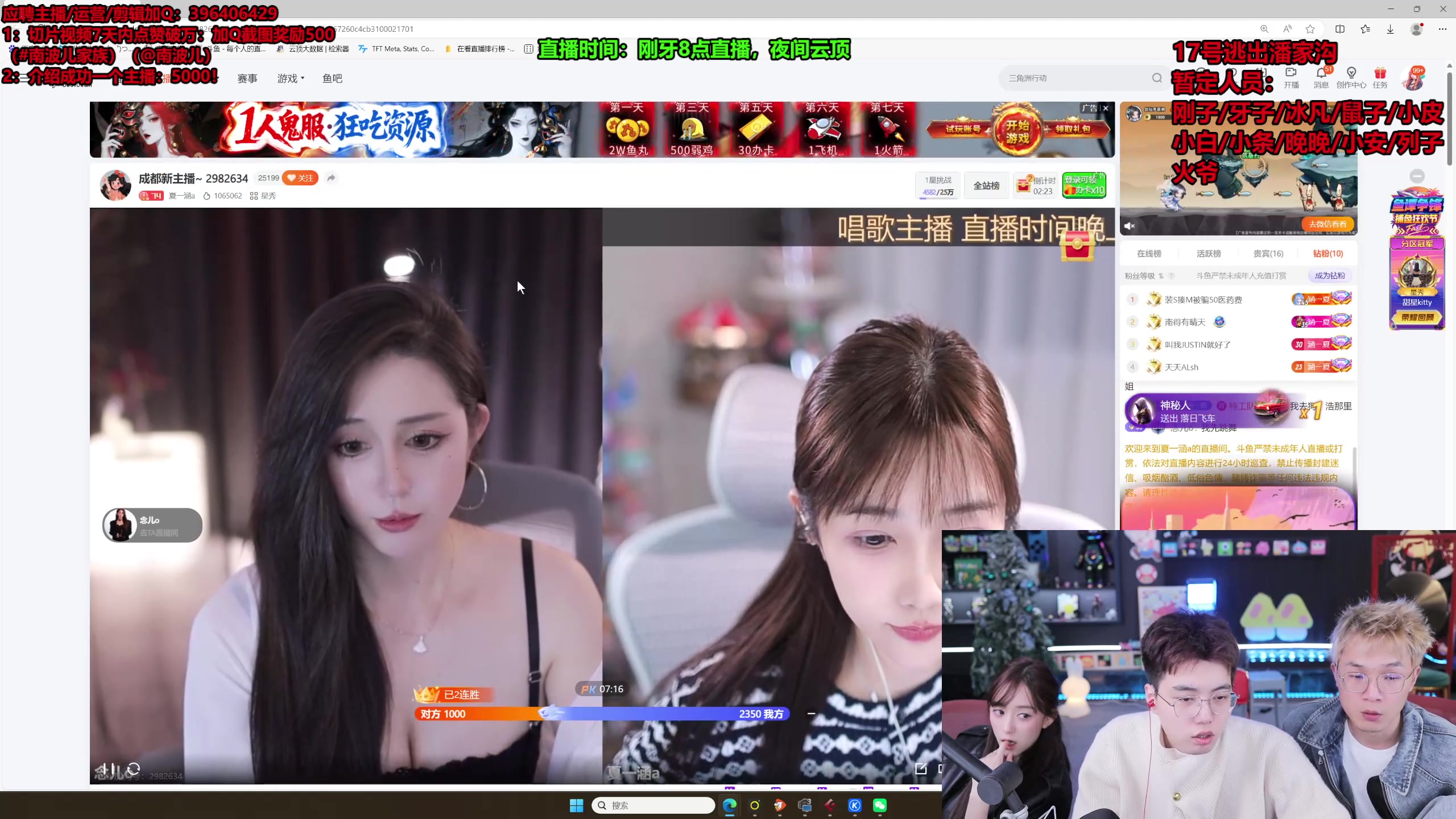 【2025-11-14 00点场】南波儿大魔王丶：运营试训线上评选！