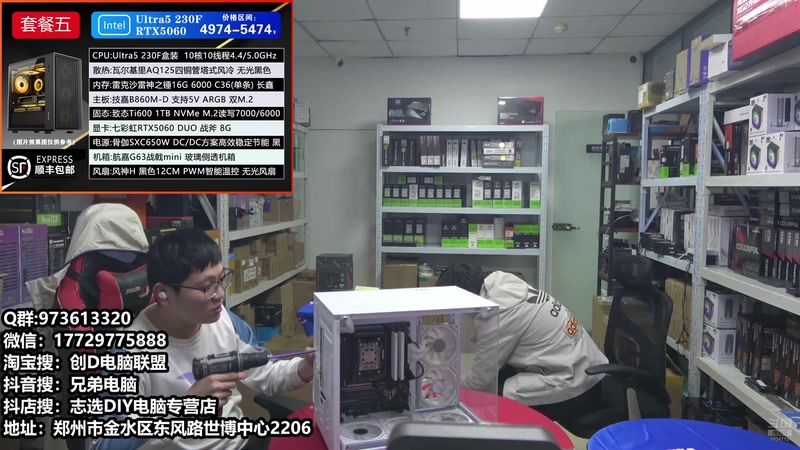 【2025-11-14 18点场】创D电脑联盟：郑州创D：双11活动整机减六百送机械键盘