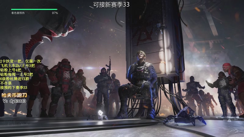 【2025-11-13 07点场】小六carry：有车位，新赛季急速33~~~