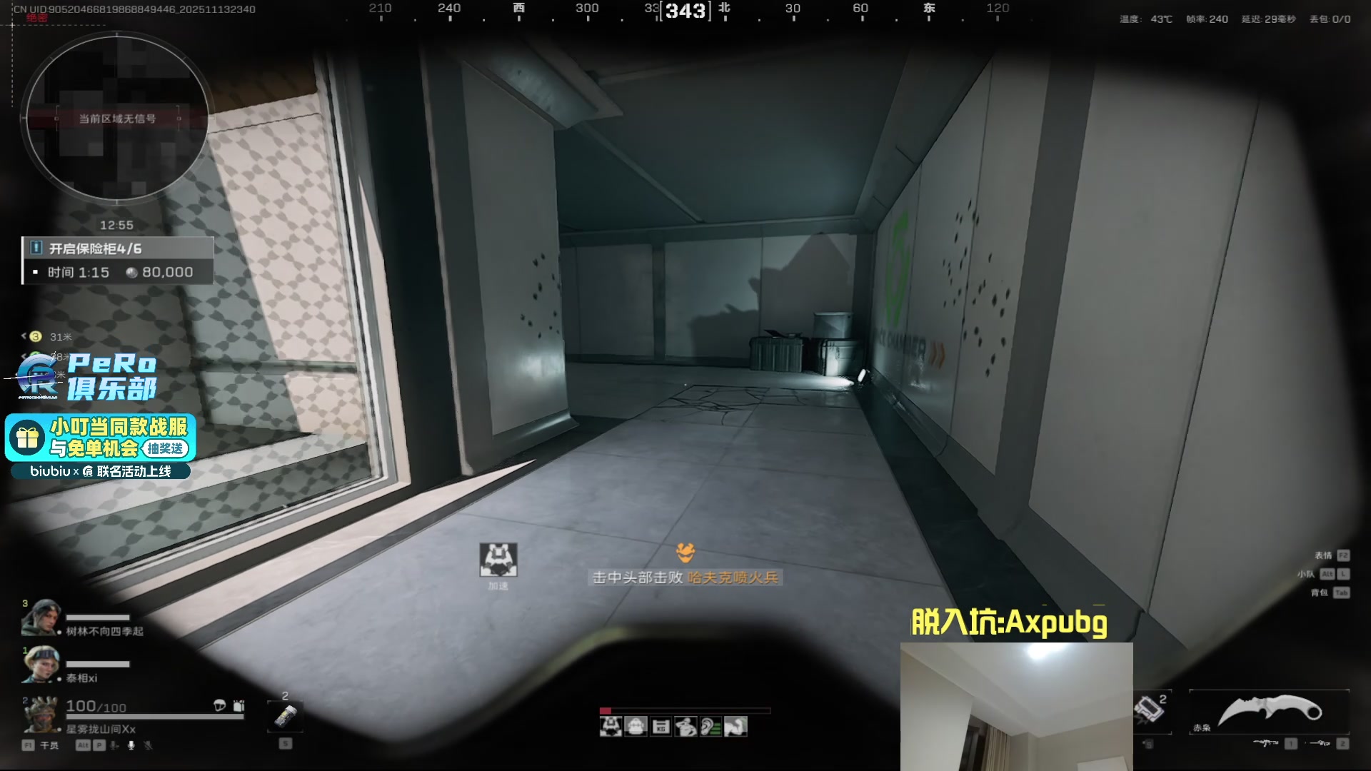 【2025-11-13 23点场】PeRo明明：激情的PUBG!!