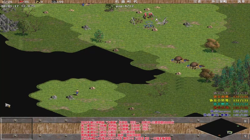 【2025-11-14 03点场】罗马协会：罗马协会直播