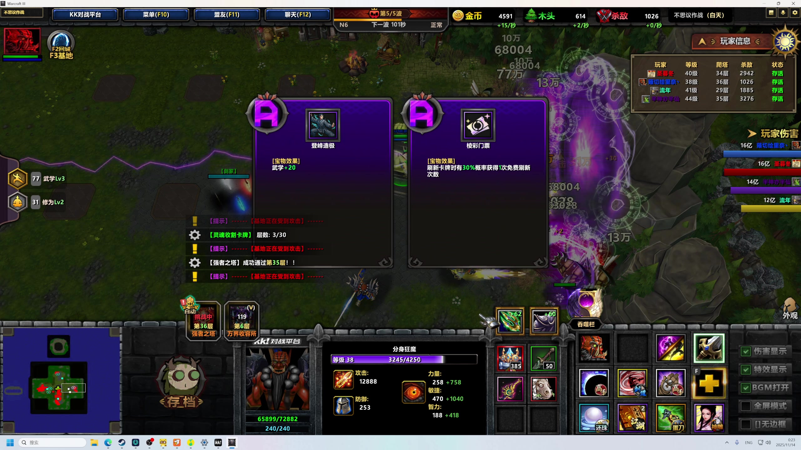 【2025-11-13 23点场】大Mu金仙丶：《大Mu的随缘直播间》