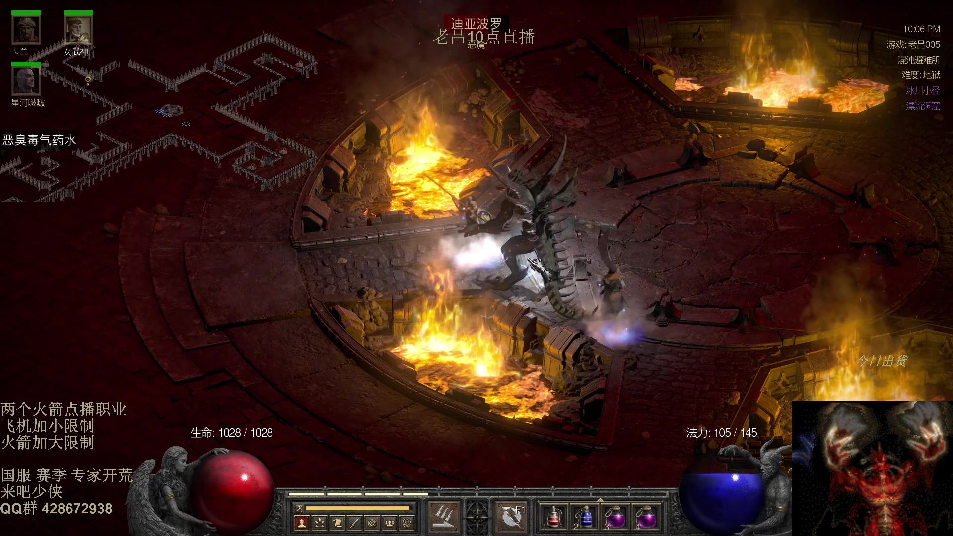 【2025-11-14 01点场】英雄吕布：暗黑2 战网专家模式 开荒