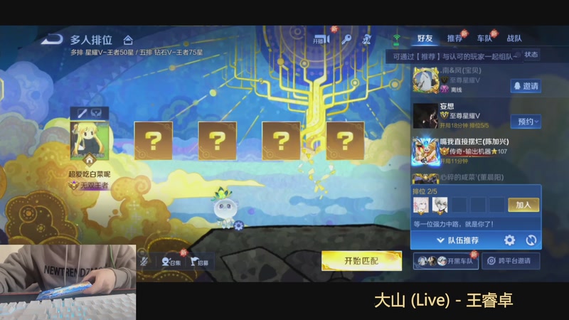 【2025-11-14 08点场】小飞Avery：国服小乔：小乔小乔