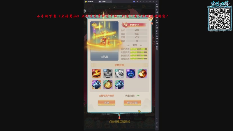 【2025-11-14 18点场】ZippO宝哥：健康哥上线！！！