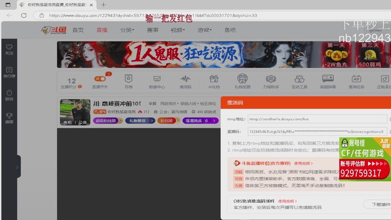 【2025-11-14 20点场】你好我是夏洛克：川: 巅峰赛冲前10！