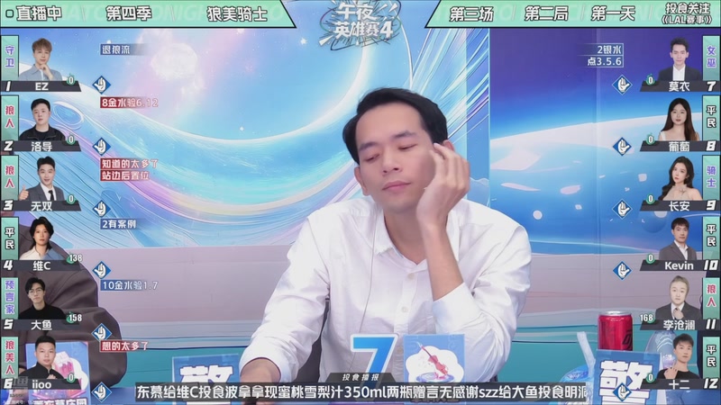 【2025-11-14 04点场】EA丶老狼：争霸赛，需要投食！