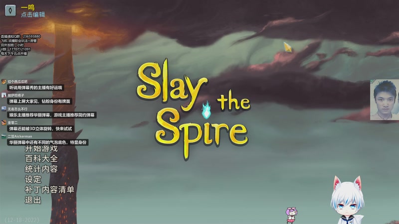 【2025-11-14 17点场】一鸣x:杀戮尖塔:吾乃仙神下凡尘(全精英)