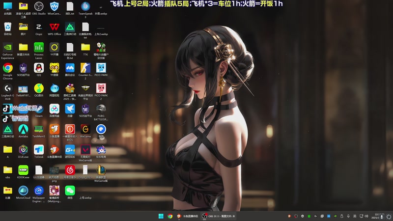 【2025-11-13 22点场】WadeOvO丶：复合弓单三 赚点小金条