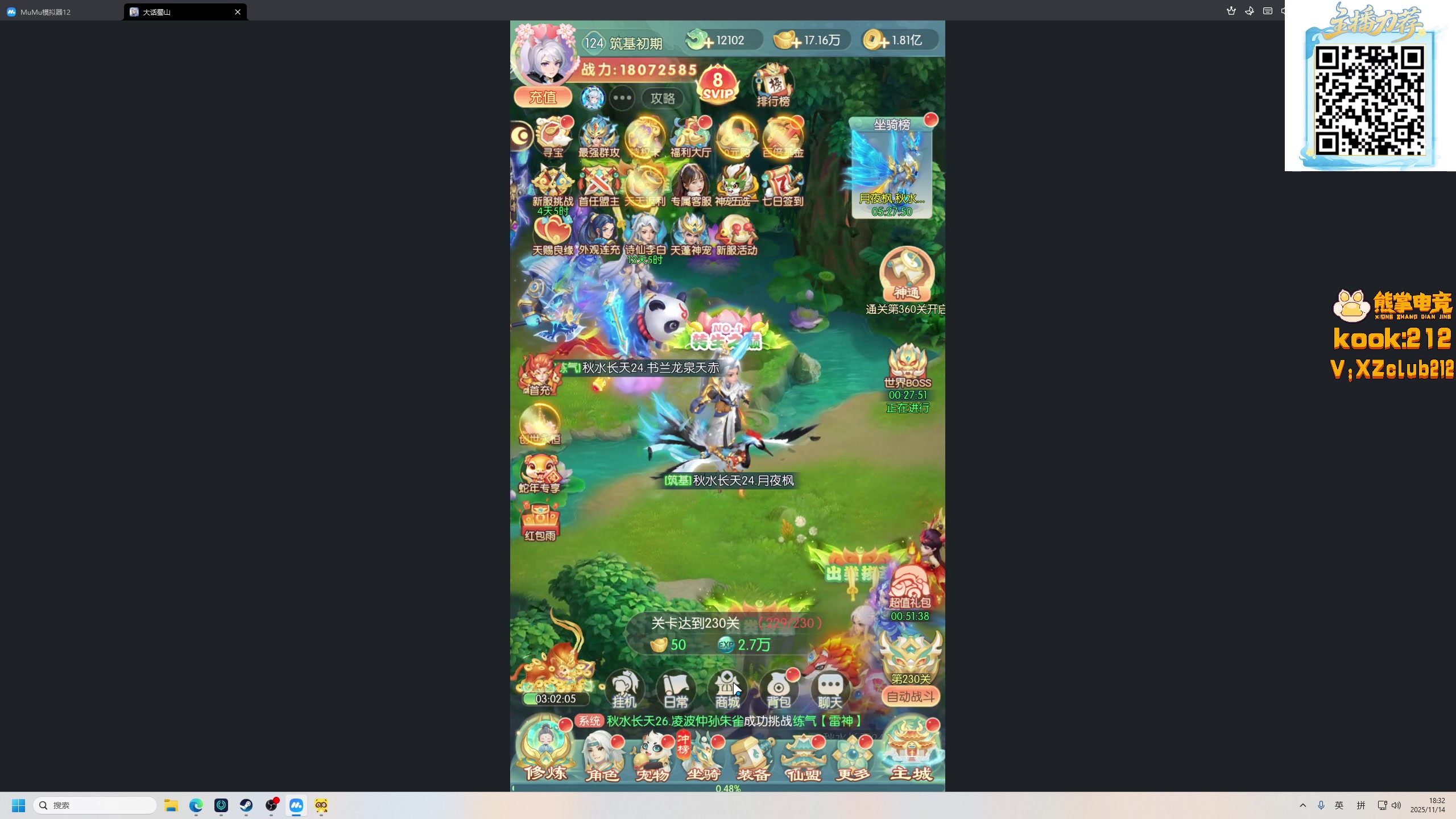 【2025-11-14 18点场】yyfyyf：陪伴每一天！