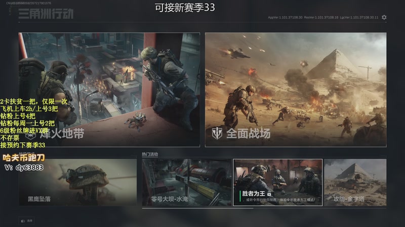 【2025-11-14 09点场】小六carry：有车位，新赛季急速33~~~