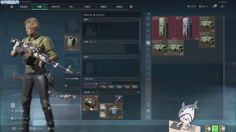 【2025-11-14 21点场】宝贝鱼O3O：33皮肤你有了吗？！