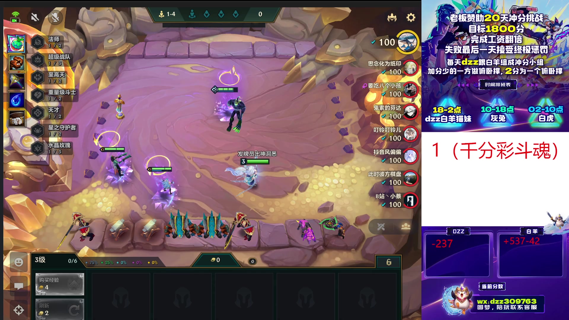 【2025-11-13 22点场】恰饭丶DZZ：赛季末冲个1800分