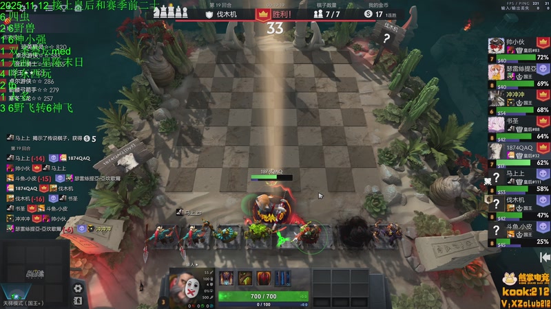 【2025-11-13 01点场】1874ooo：下下棋听听歌~