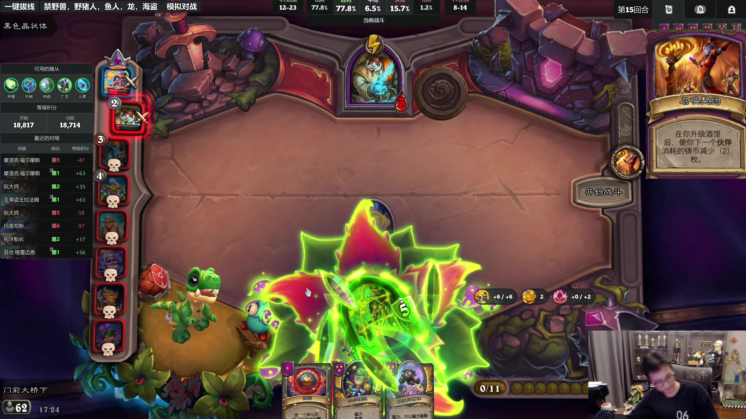 【2025-11-14 17点场】衣锦夜行：布丁来了，下分期结束了么