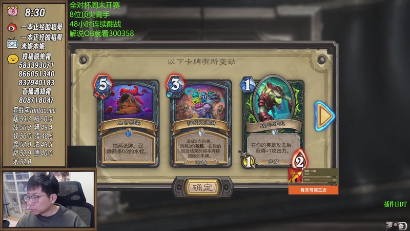 【2025-11-14 08点场】一本正经的稻哥：稻：全对杯明日开战✌️