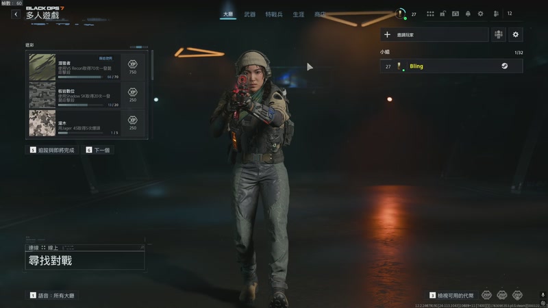 【2025-11-14 12点场】丷Bling：14号13:00直播使命召唤黑色行动7