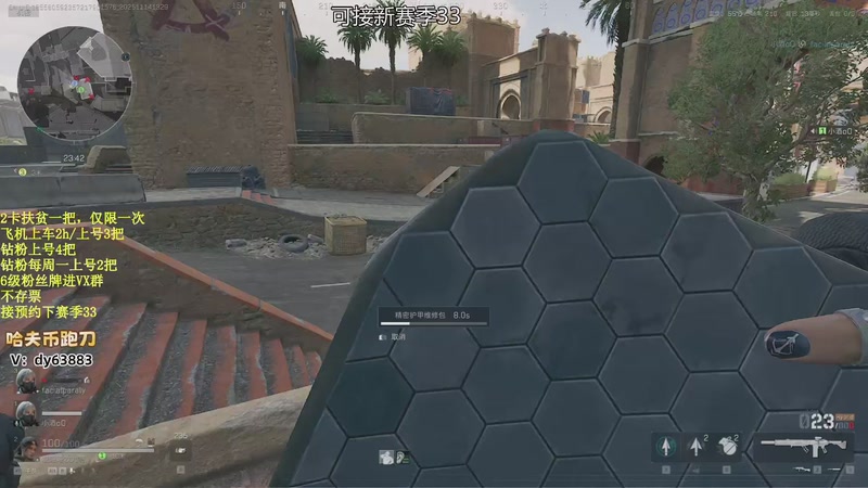 【2025-11-14 13点场】小六carry：有车位，新赛季急速33~~~