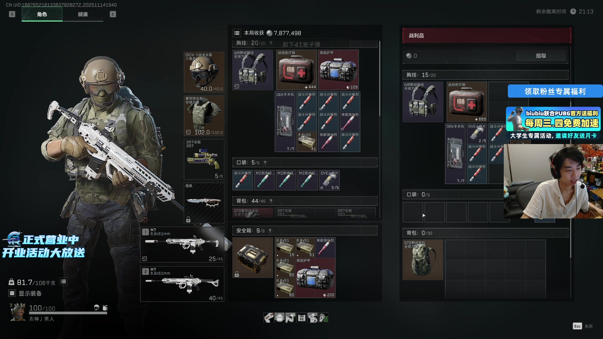 【2025-11-14 19点场】Xleft小叮当：八点试试COD22