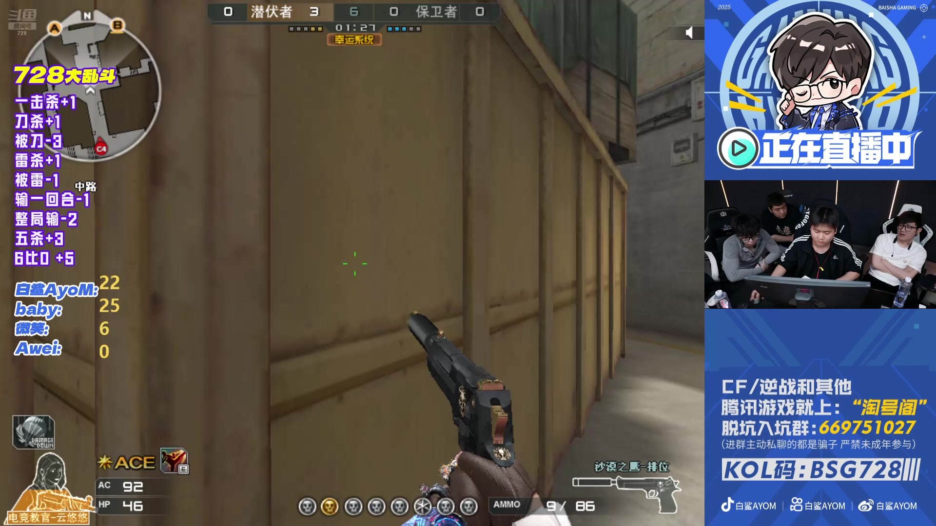 【2025-11-13 23点场】白鲨AyoM：728积分赛大乱斗