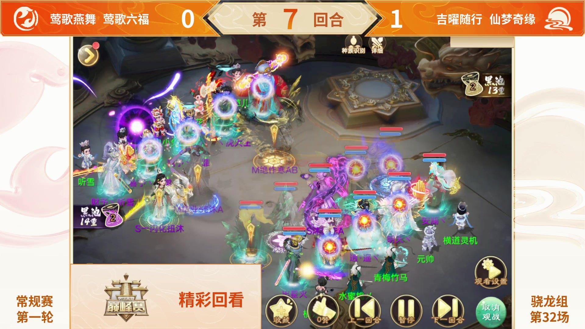 【2025-11-14 21点场】网易大话手游：《大话西游》手游群雄巅峰赛S10常规赛