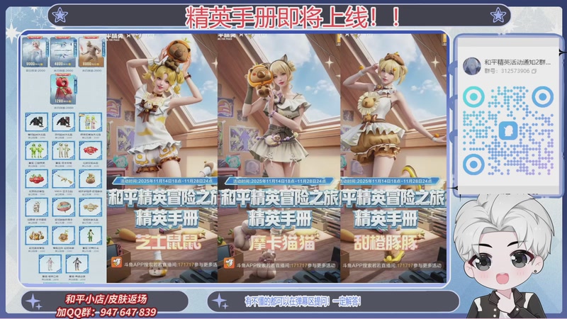 【2025-11-14 17点场】菜到极致小兰摧：【钻石双倍】和平集市夺宝活动开启！！