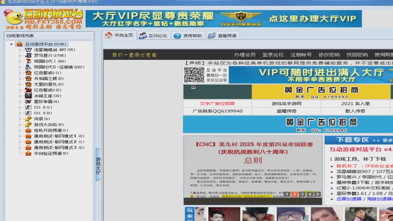 【2025-11-14 完整版】青青罗马直播：青青罗马直播间