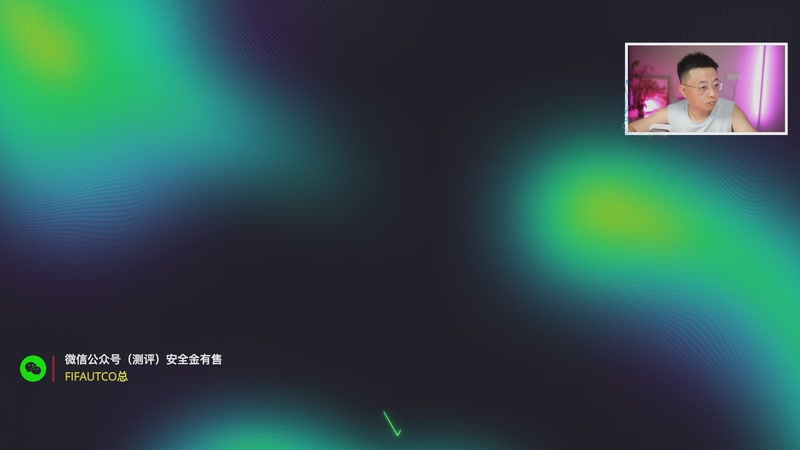 【2025-11-13 21点场】COCO花式FIFA：【双倍卡】零氪DR奖励！