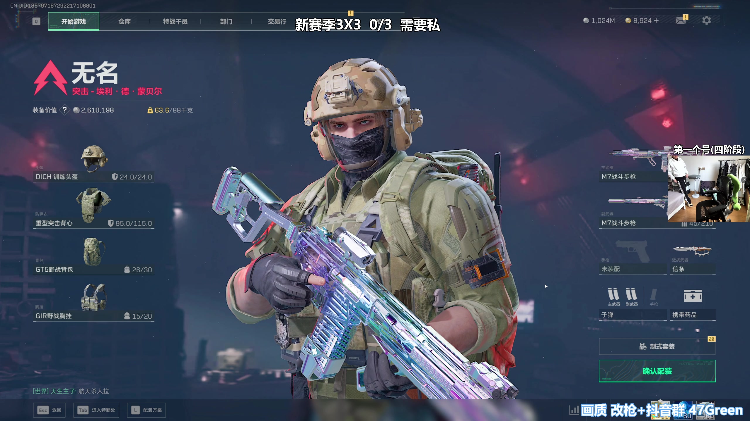 【2025-11-14 14点场】47号Gamer：【马牛逼】第二个3X3 开始