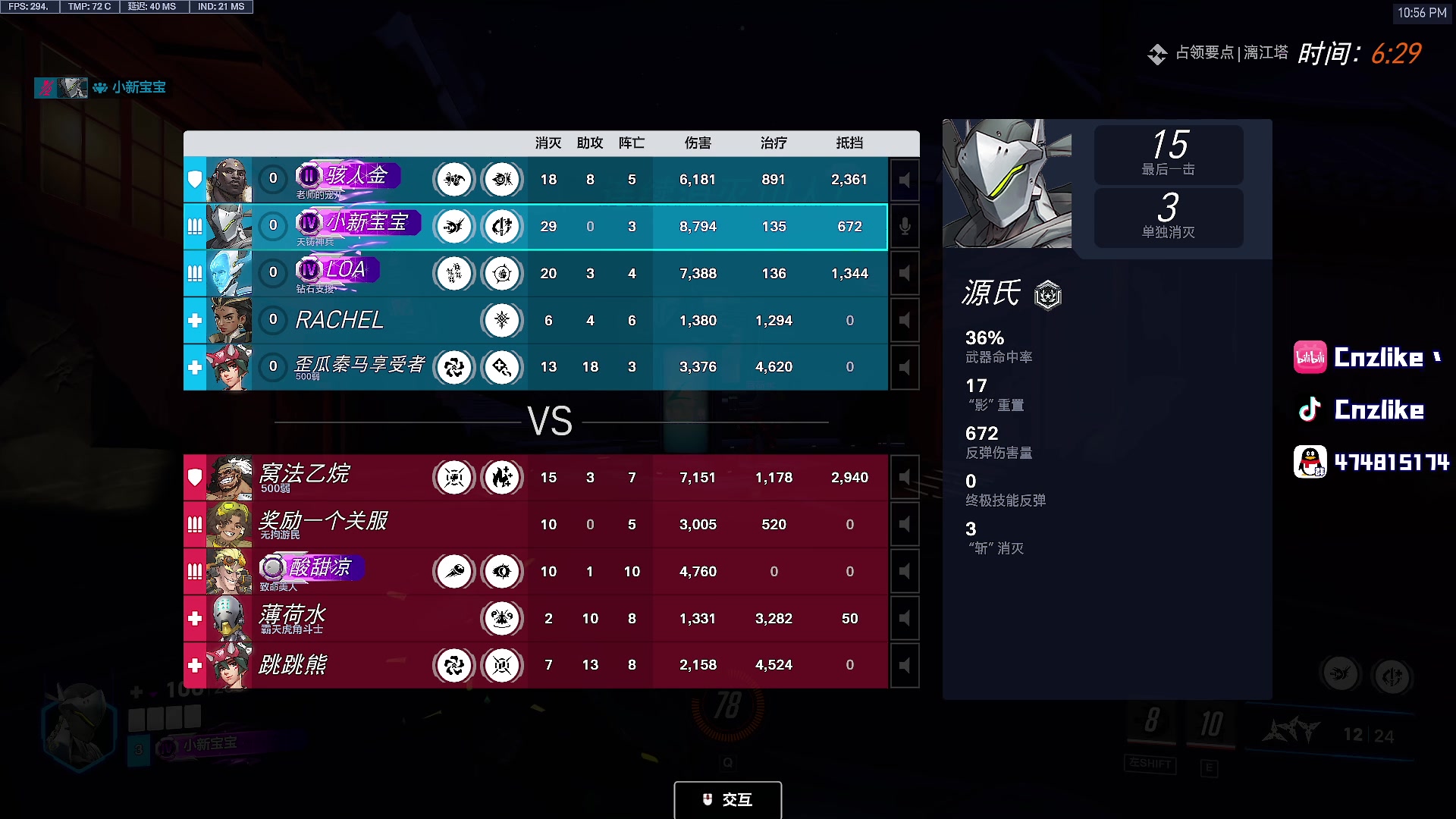 【2025-11-13 22点场】Cnzlike：源氏这一块！