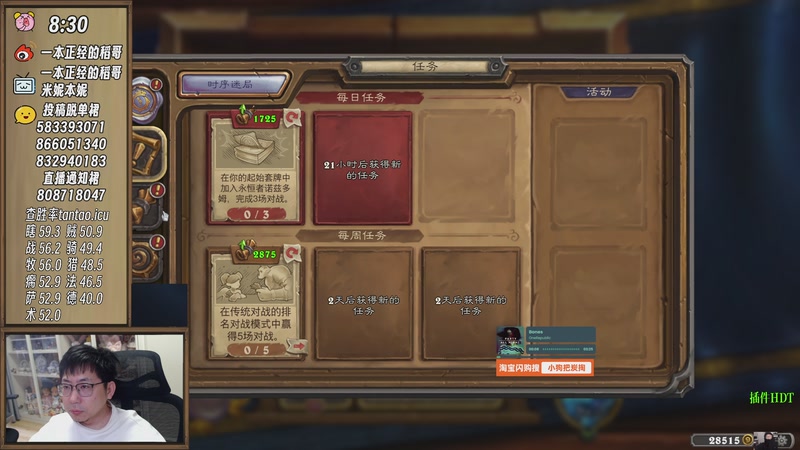 【2025-11-15 08点场】一本正经的稻哥：稻：全对杯48小时大战✌️