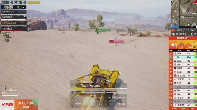 【2025-11-15 06点场】和平精英官方赛事：和平精英 PEN 总决赛Day2