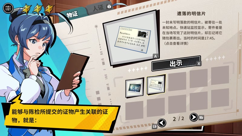 【2025-11-15 14点场】布鲁斯菲尔：逆转有罪之庭