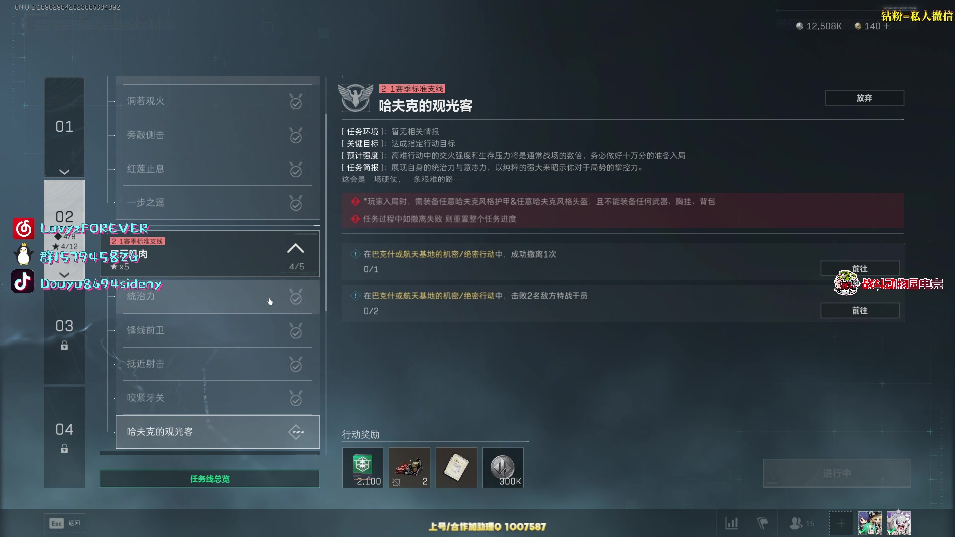 【2025-11-15 04点场】Sideny蛇：【呆猪】健康哥（伪）