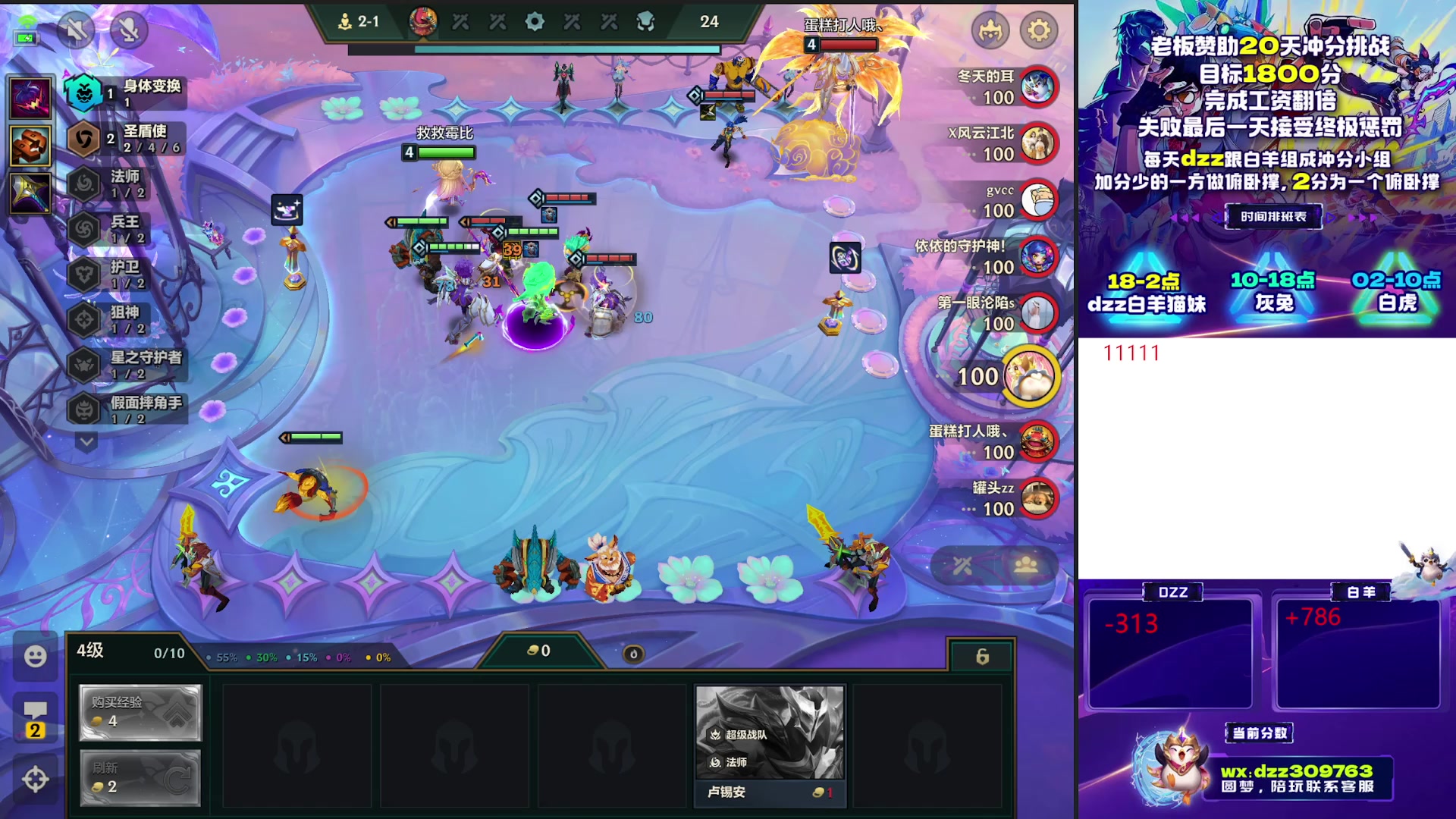 【2025-11-15 18点场】恰饭丶DZZ：赛季末冲个1800分