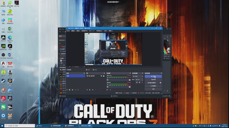 【2025-11-14 14点场】DY一笑清澄:14号COD22首发，下午一点不见不散