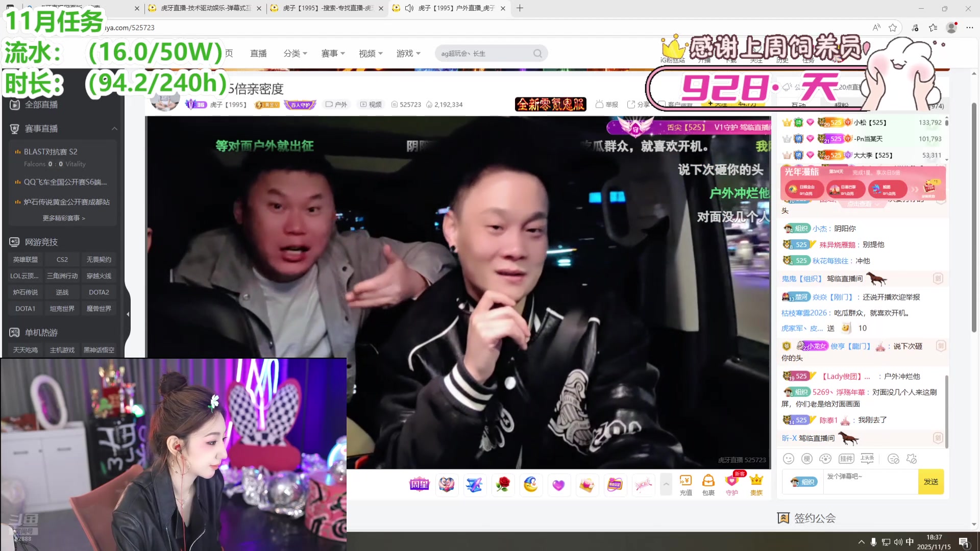 【2025-11-15 完整版】潇潇【南波家族】：下午5点和虎宝户外！！！